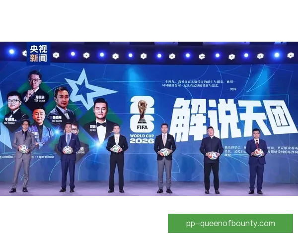 2026世界杯官方合作伙伴现场赠送球衣活动正式启动